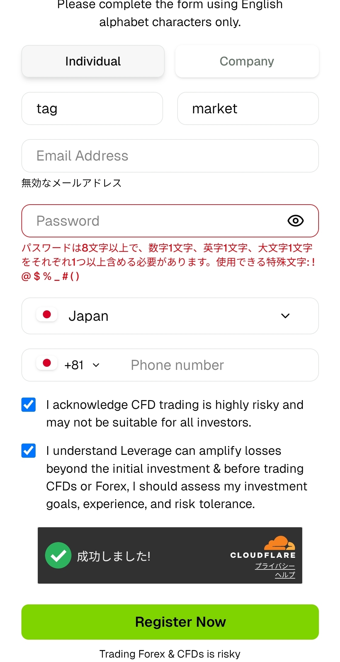 画面 2: CopyXアカウントを作成