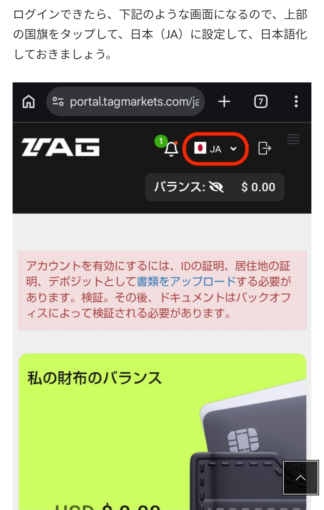 画面 13: 質問への回答とポータル確認