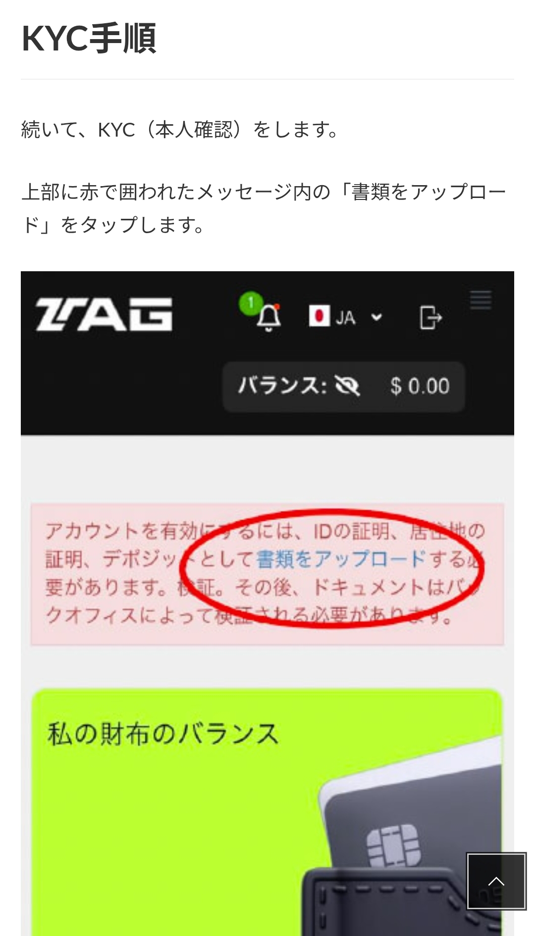 画面 14: 質問への回答とポータル確認