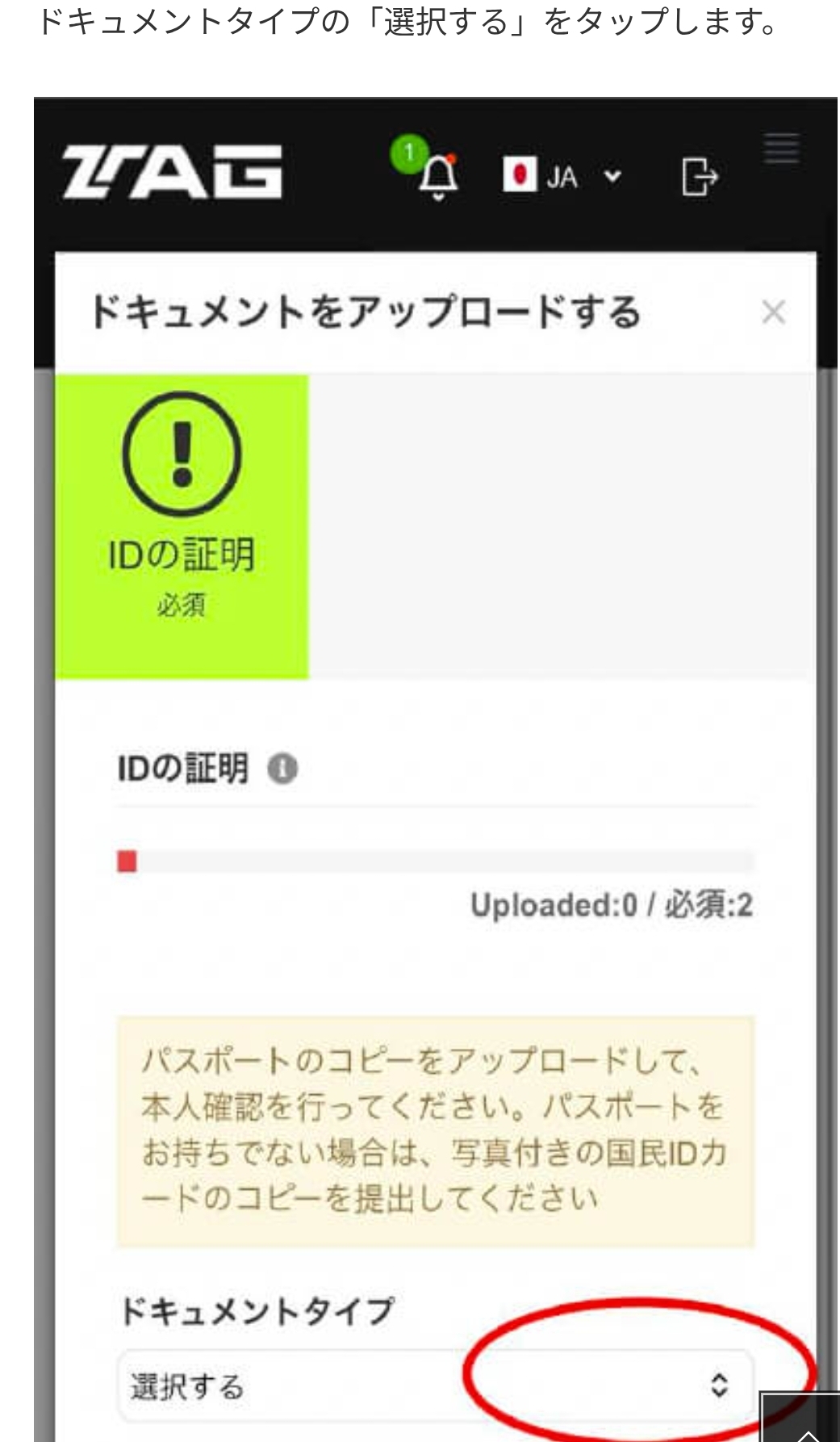 画面 15: 本人確認書類を提出