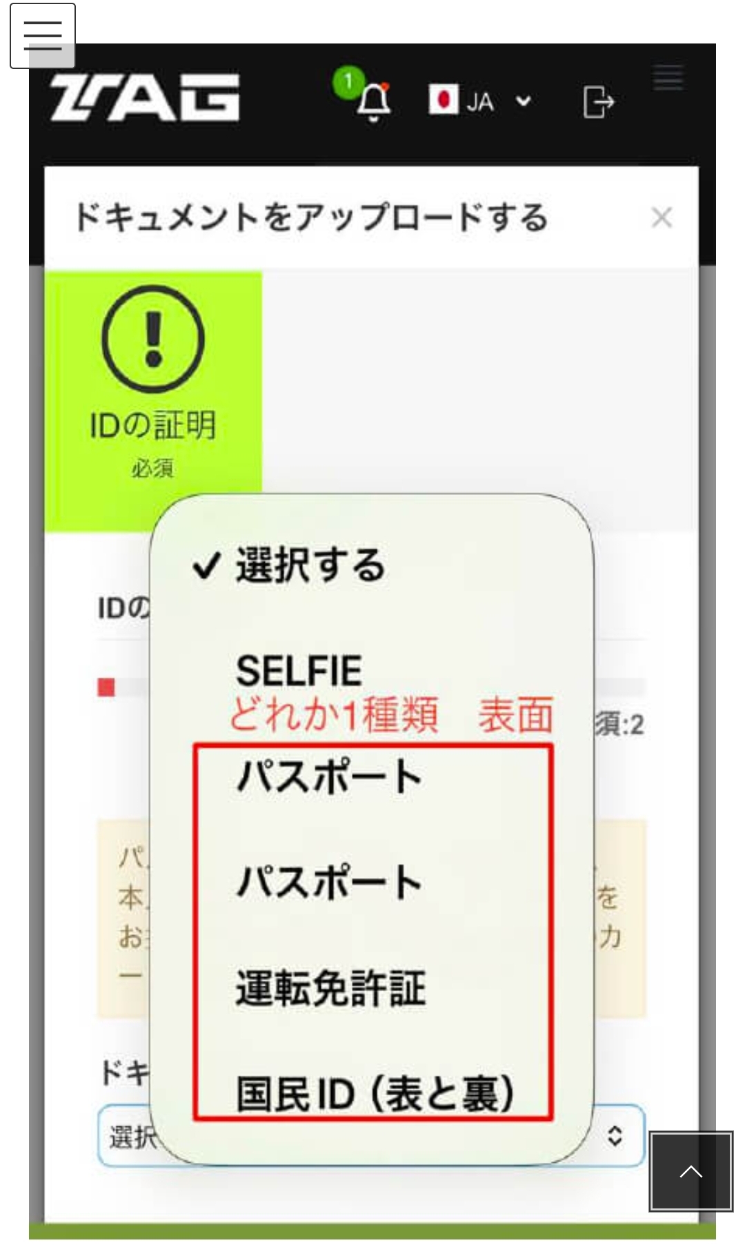 画面 16: 本人確認書類を提出