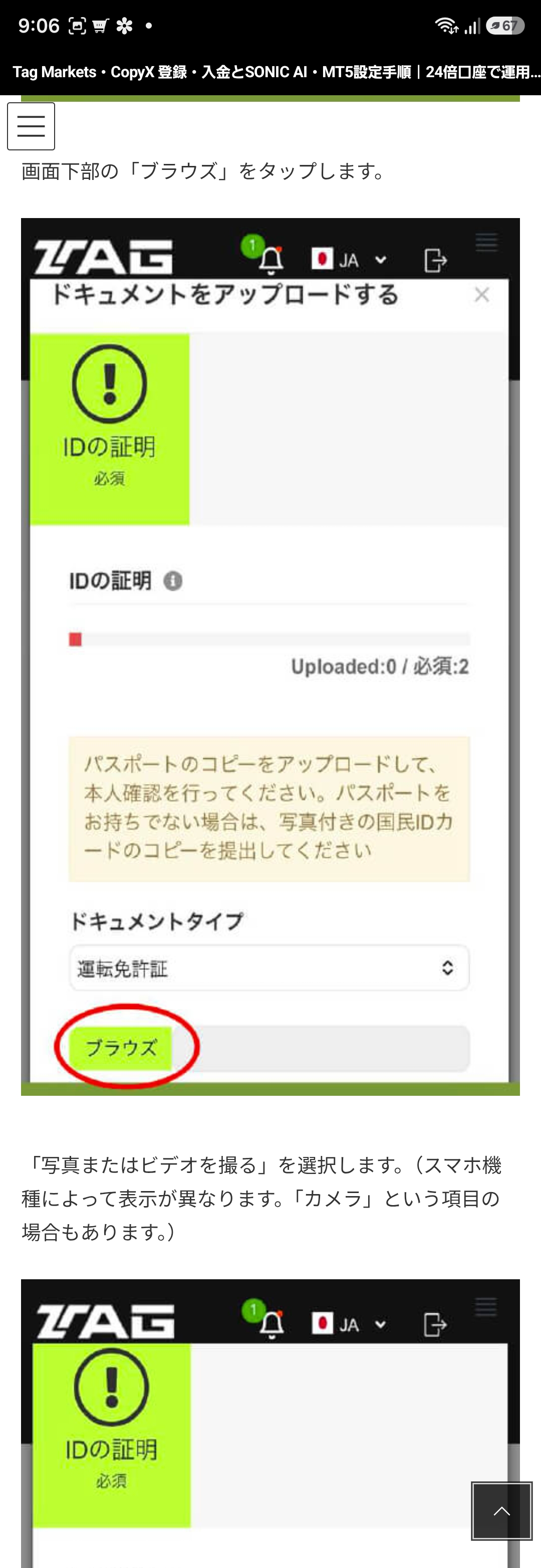 画面 17: 本人確認書類を提出