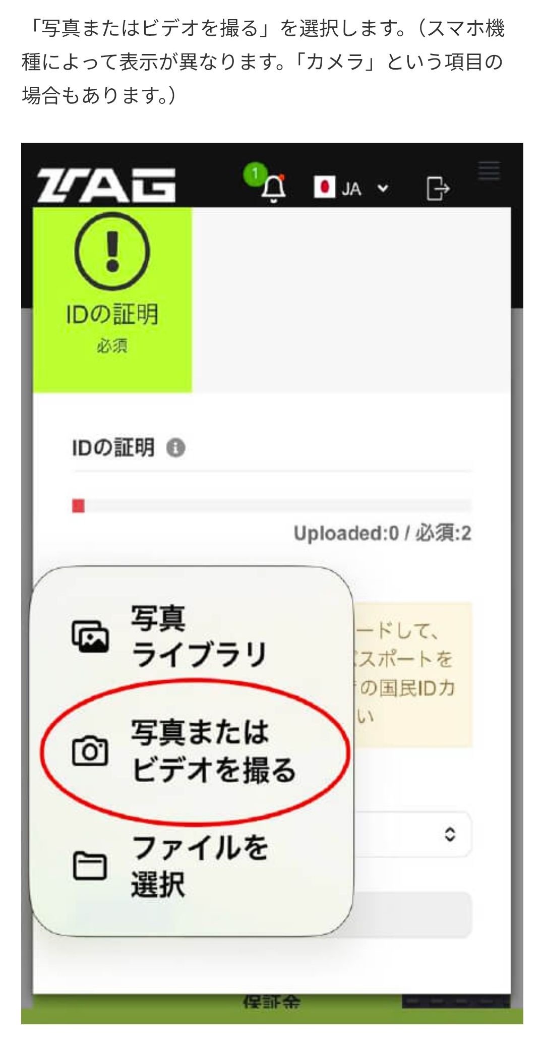 画面 19: 本人確認書類を提出