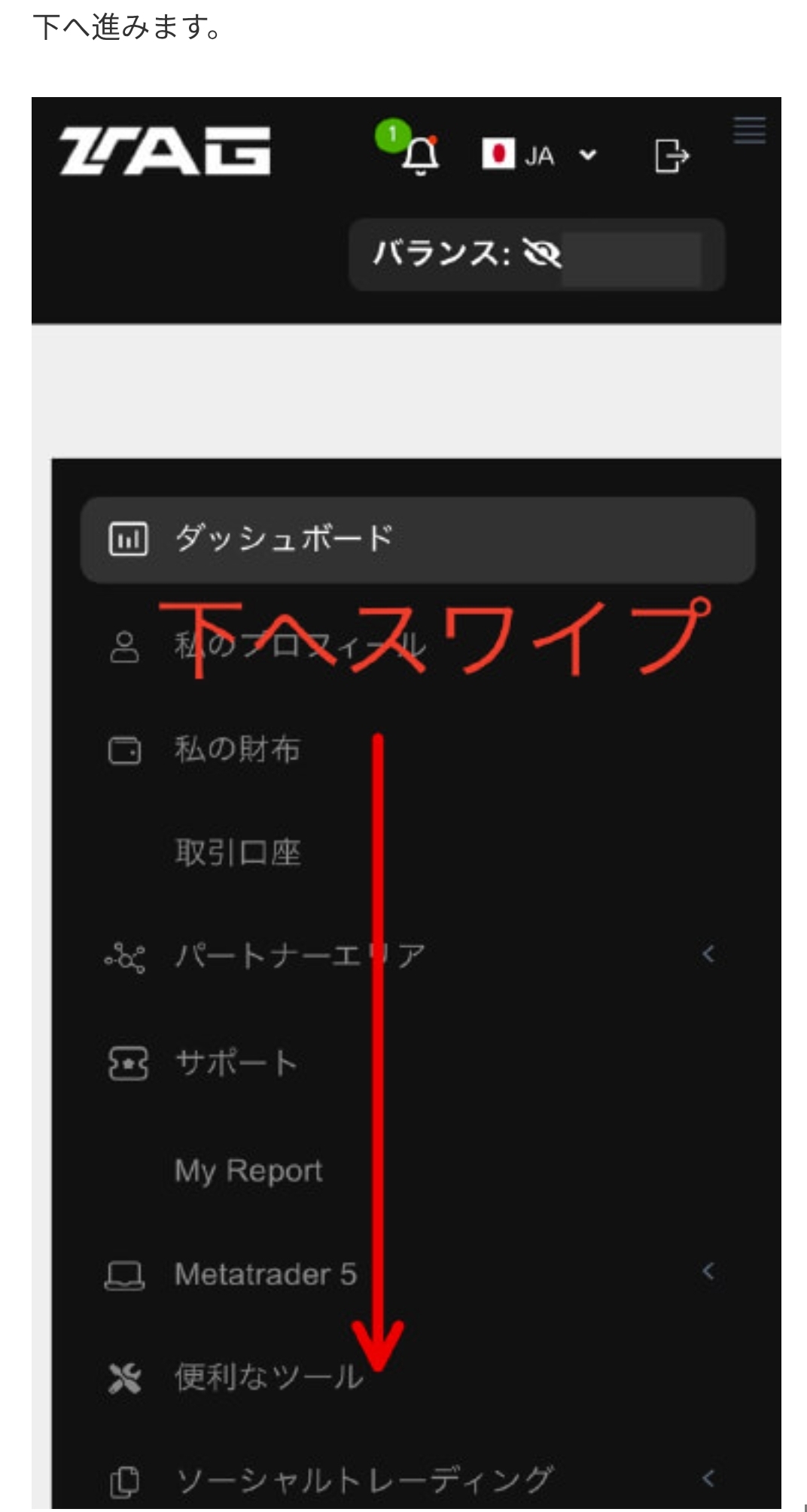 画面 13: 入金画面と送金条件を確認