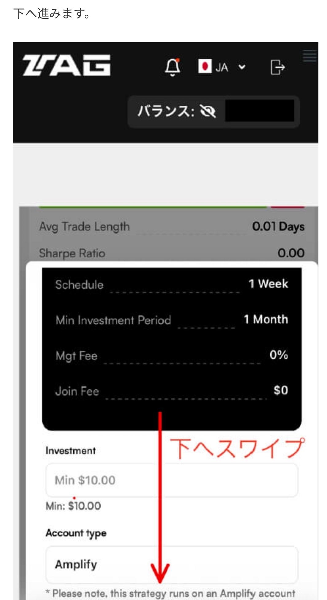 画面 17: SONICの条件を確認して接続画面を開く