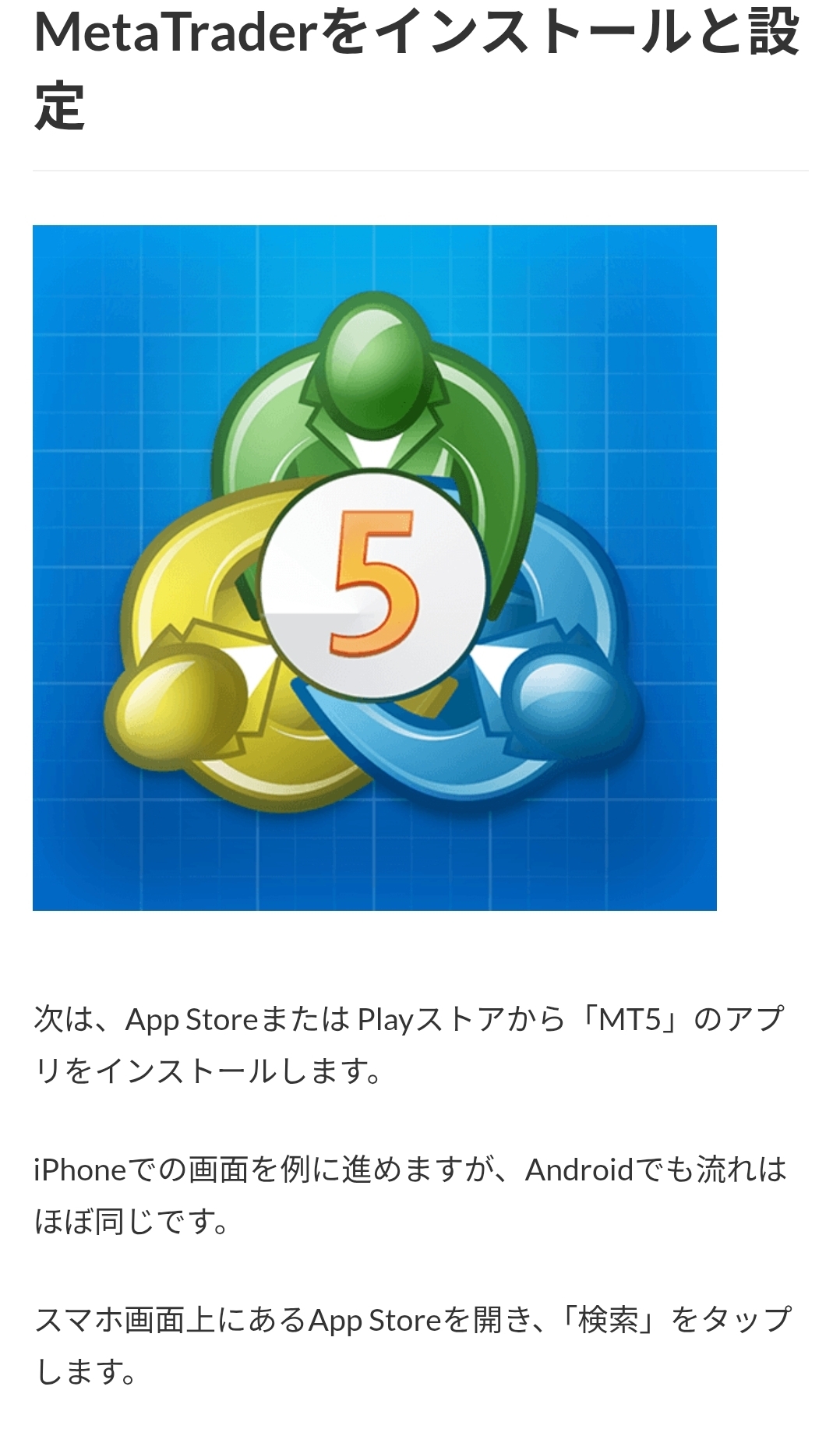 画面 25: CopyXアカウント作成を確認